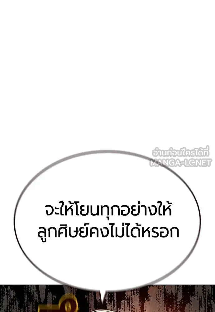 Jungle Juice ตอนที่ 153 หน้า 187