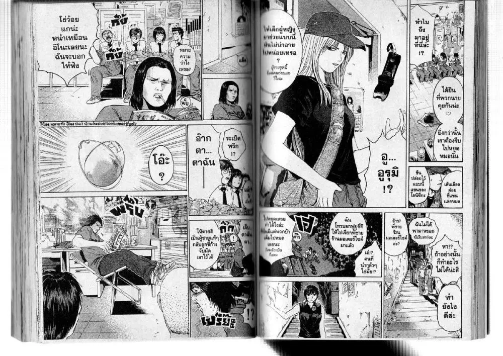 GTO : Great Teacher Onizuka ตอนที่ 121 หน้า 4