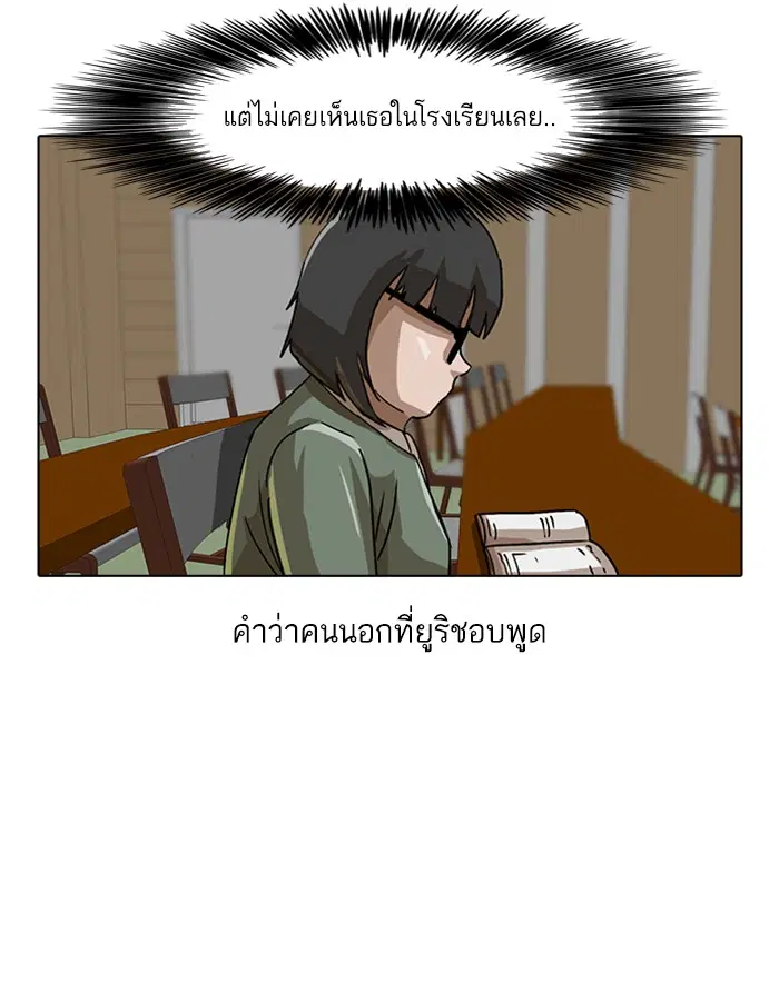 Random Chat ตอนที่ 21 หน้า 13