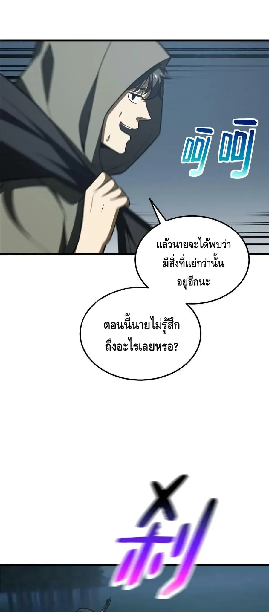 Global Martial Arts ตอนที่ 193 หน้า 14