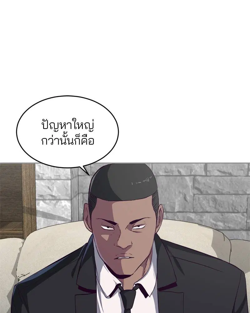 The Boy of Death ตอนที่ 59 หน้า 148