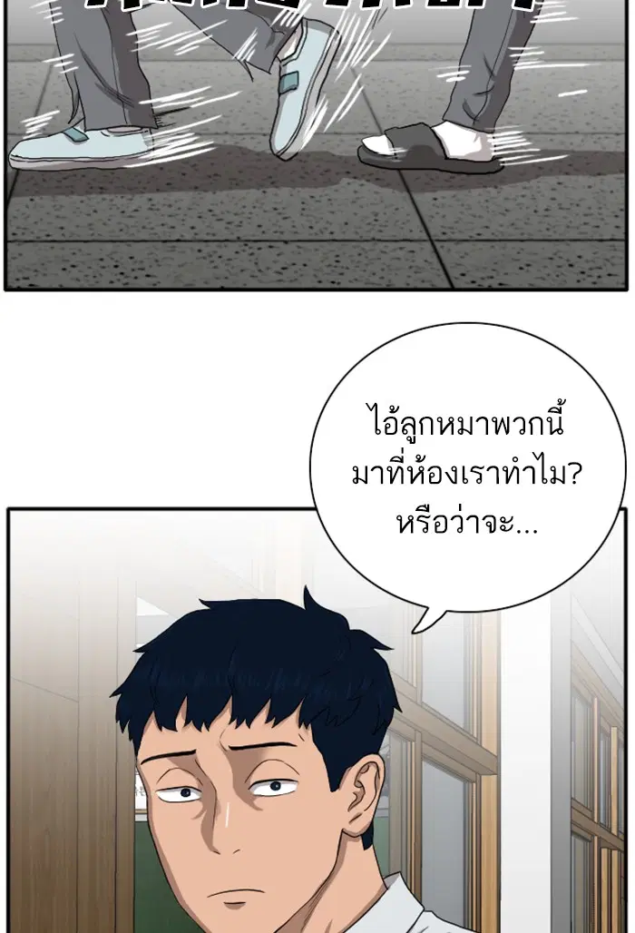 Bad Guy ตอนที่ 20 หน้า 71