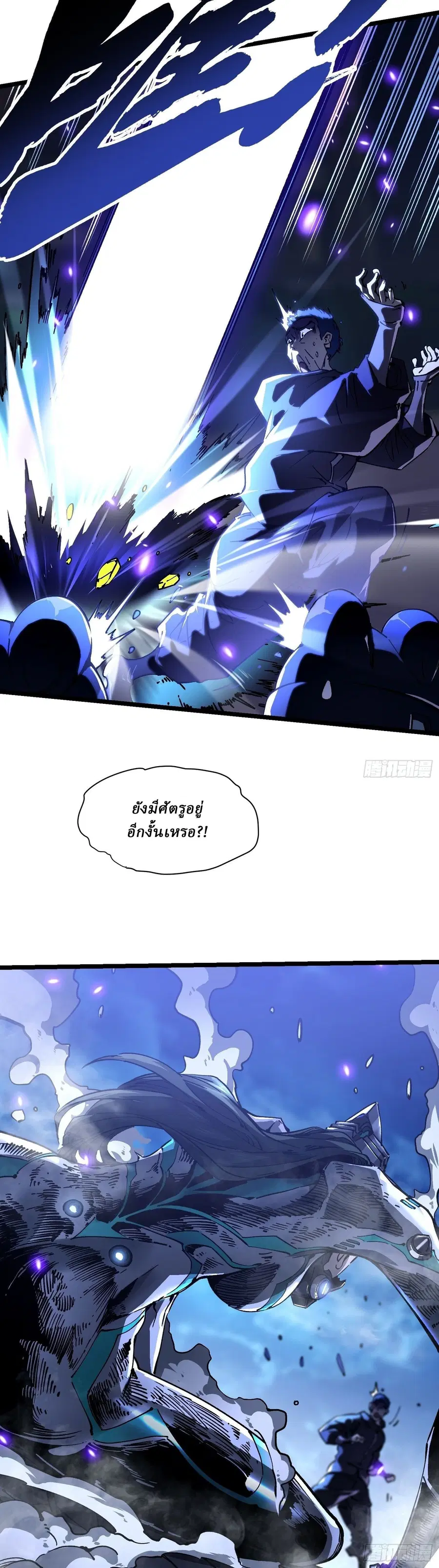 Martial Evolution: Start by Awakening the King of Monsters ตอนที่ 21 หน้า 7