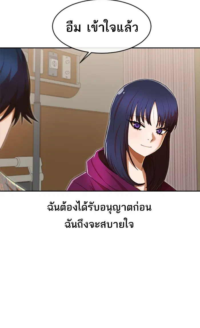 Random Chat ตอนที่ 206 หน้า 56