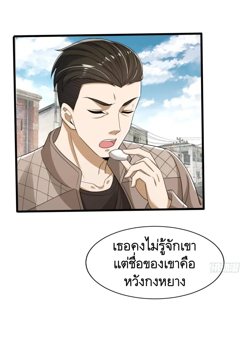The First Order ตอนที่ 290 หน้า 19
