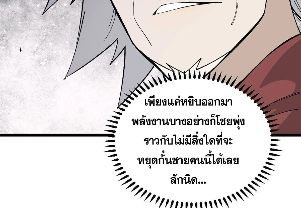 All Hail the Sect Leader ตอนที่ 173 หน้า 28