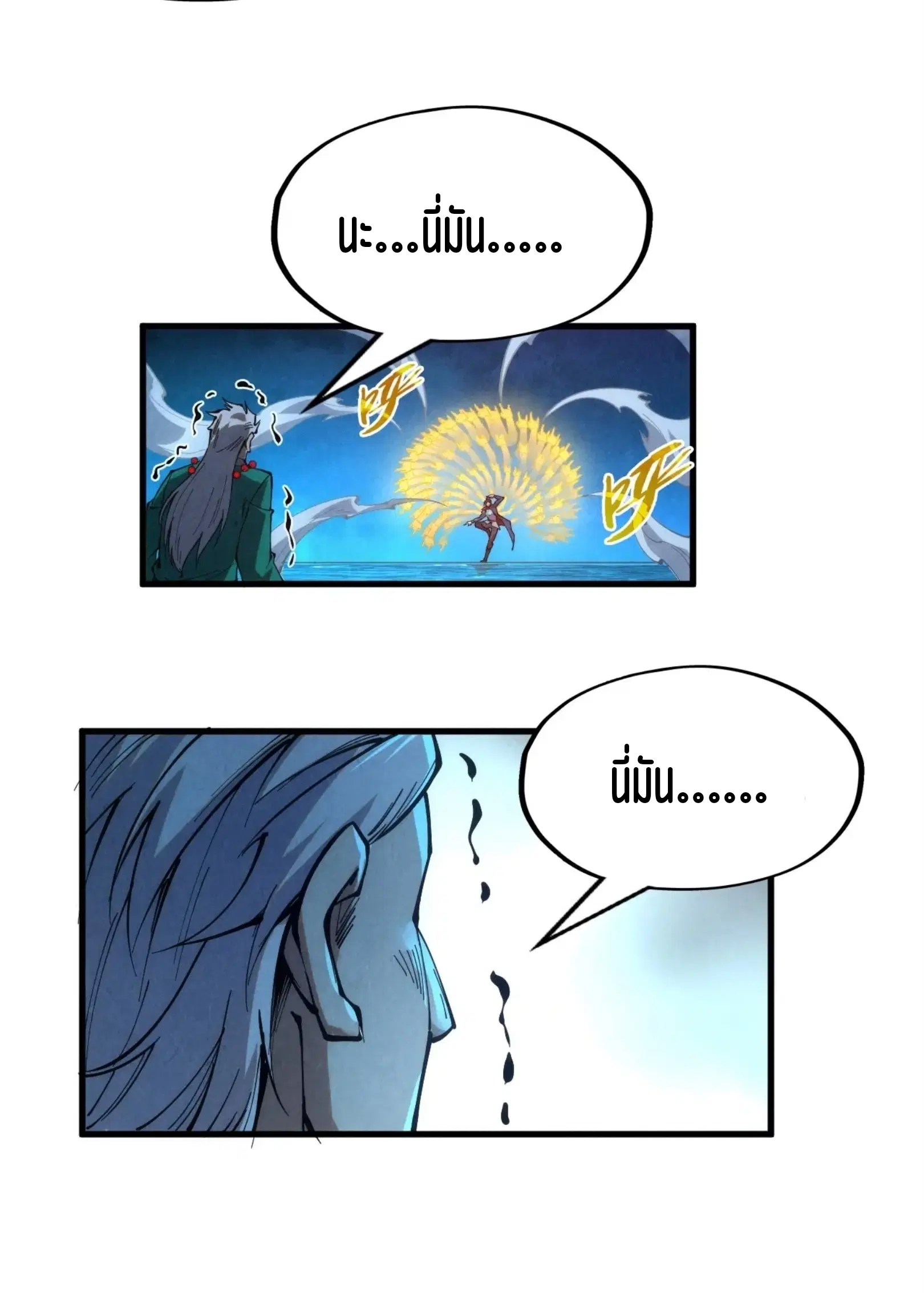 The Eternal Supreme ตอนที่ 229 หน้า 58
