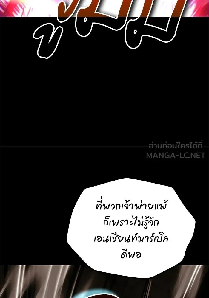 A Wizard’s Restaurant ตอนที่ 114 หน้า 12