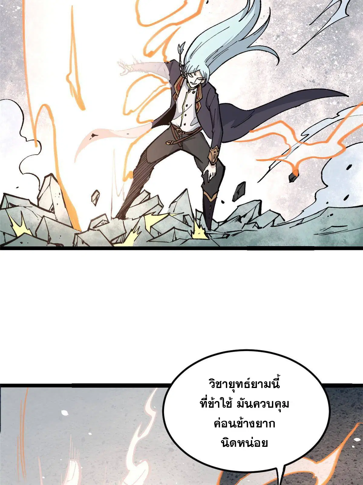 All Hail the Sect Leader ตอนที่ 133 หน้า 16