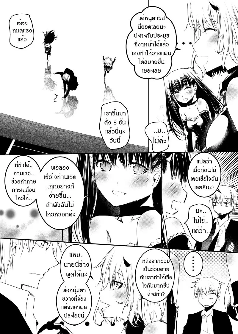 Path A waY ตอนที่ 104 หน้า 4