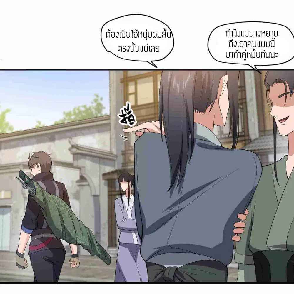 Super Warrior in Another World ตอนที่ 7 หน้า 7