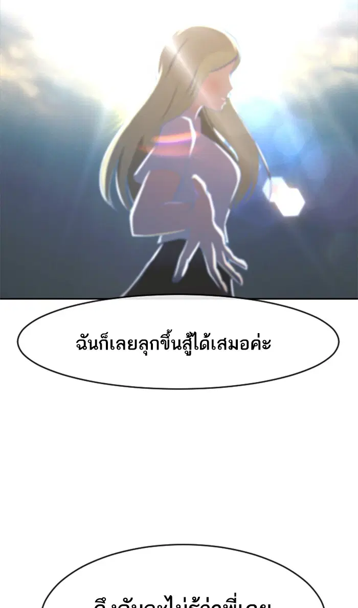 Random Chat ตอนที่ 216 หน้า 57
