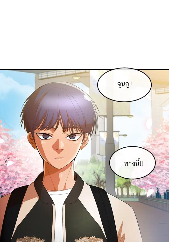 Random Chat ตอนที่ 295 หน้า 91