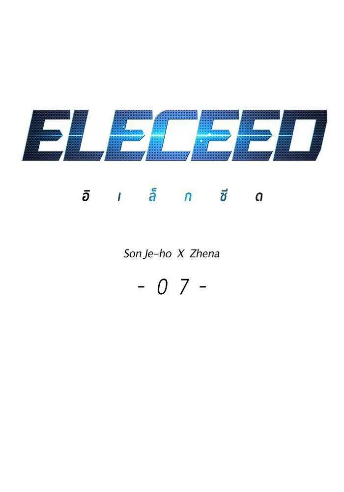 Eleceed ตอนที่ 7 หน้า 39