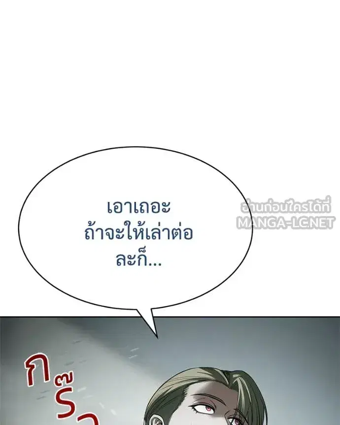 Baek XX ตอนที่ 122 หน้า 171