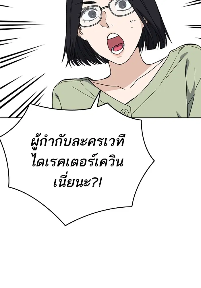 Study Group ตอนที่ 204 หน้า 51