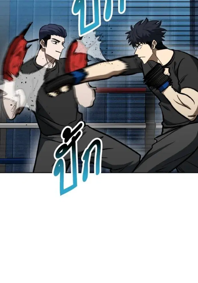 King of the Octagon ตอนที่ 129 หน้า 46