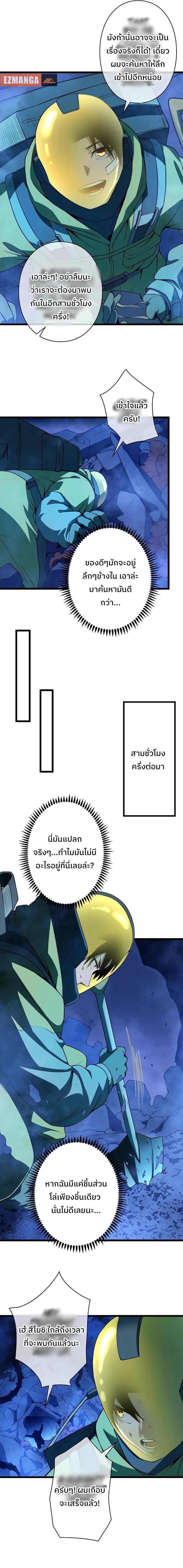 Become the Strongest Hero Through the Cheat System กลายเป็นฮีโร่ที่แข็งแกร่งที่สุดด้วยระบบโกงสุดเทพ ตอนที่ 1 หน้า 7