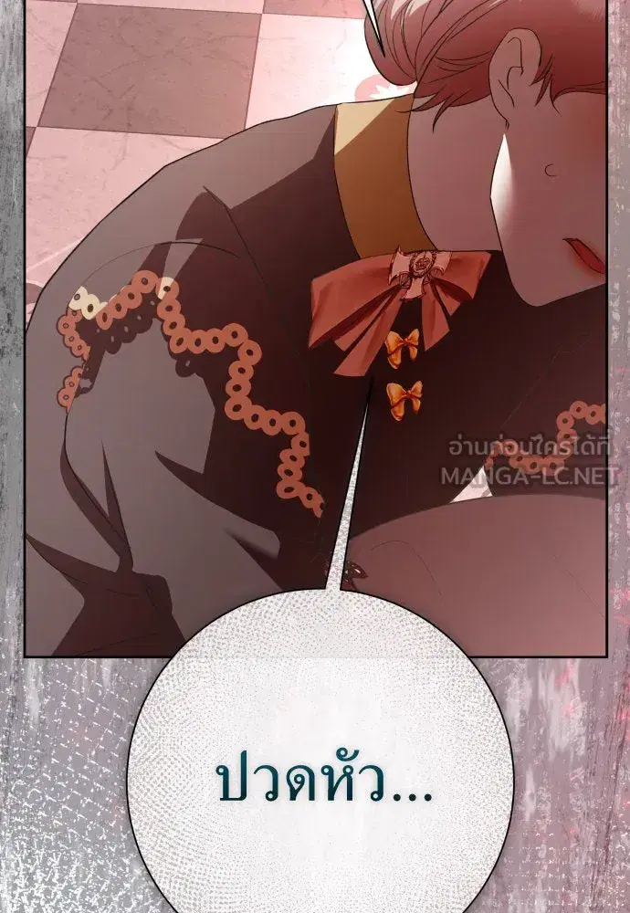 Your Throne ตอนที่ 181 หน้า 132