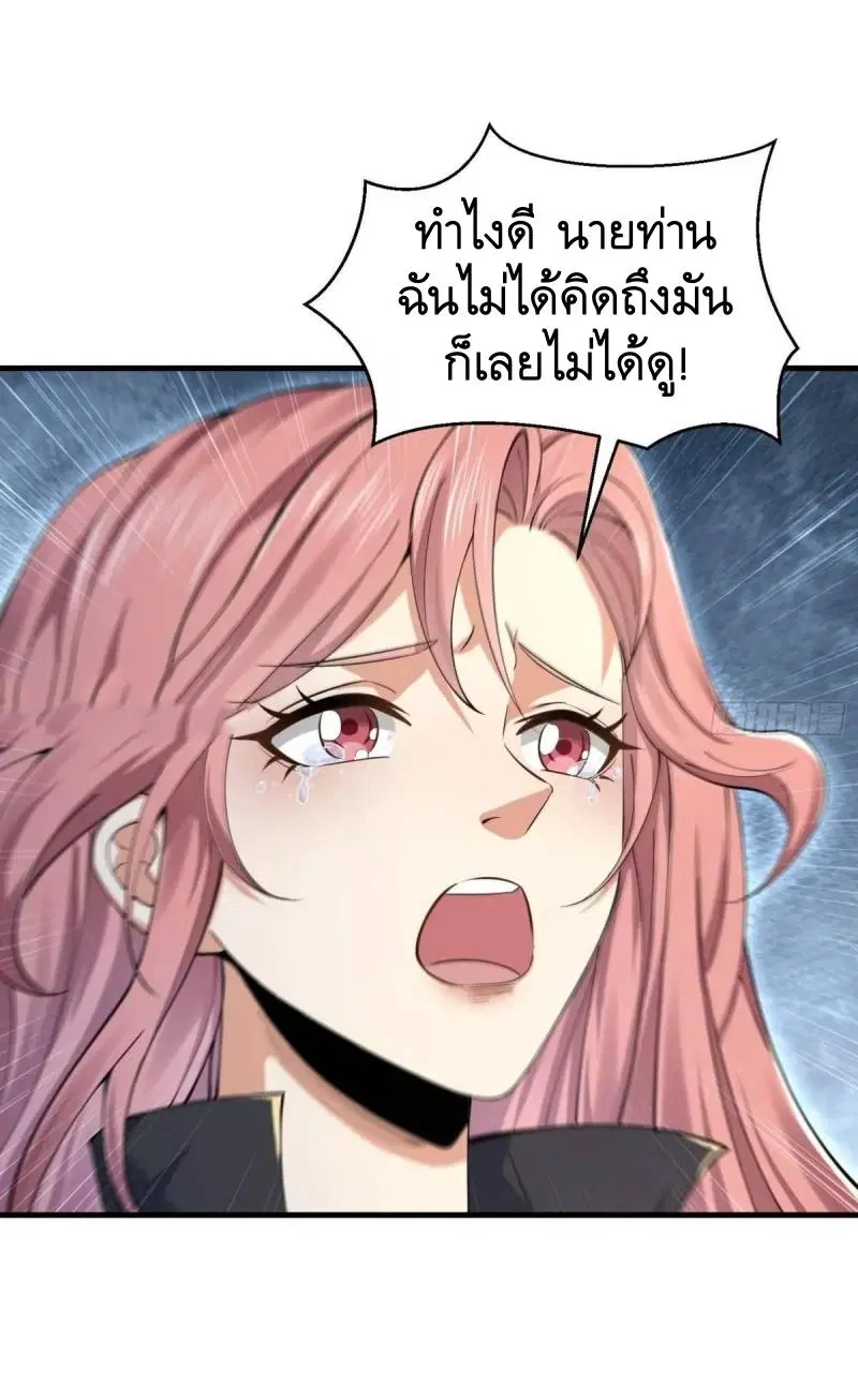 The First Order ตอนที่ 332 หน้า 27