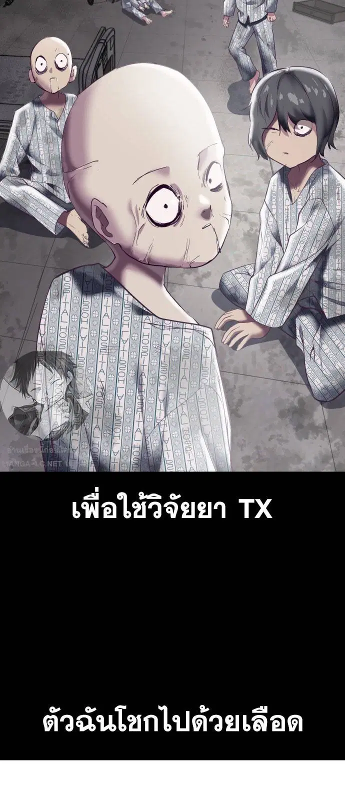 The Boy of Death ตอนที่ 166 หน้า 118