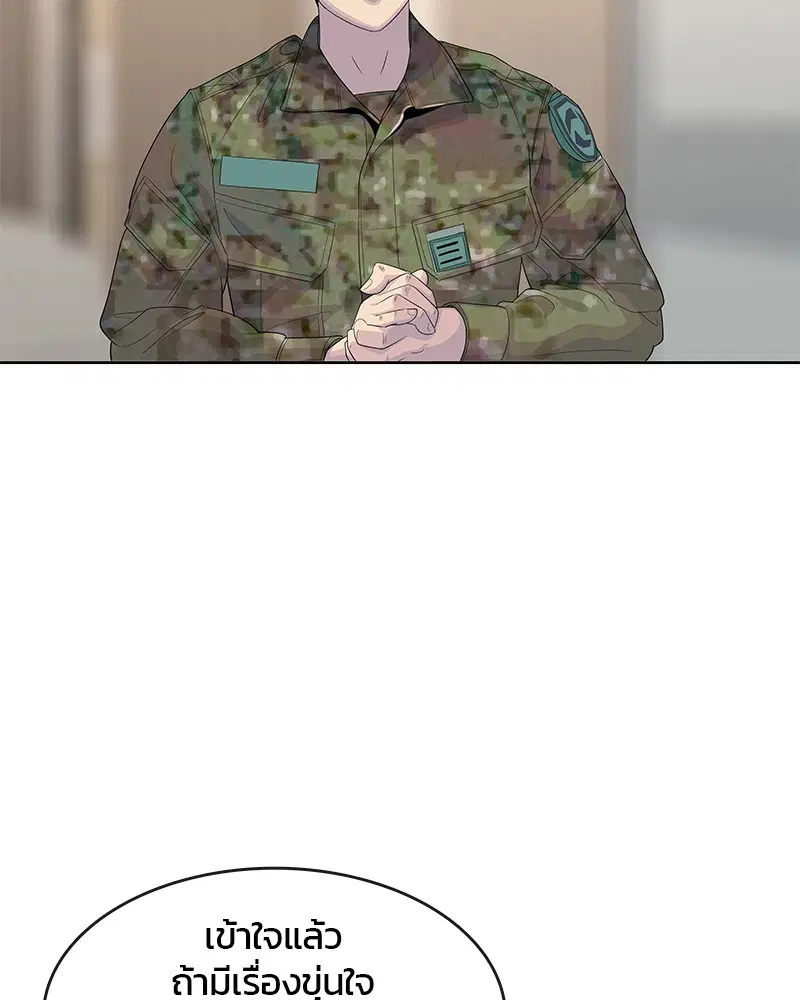 Kitchen Soldier ตอนที่ 145 หน้า 58
