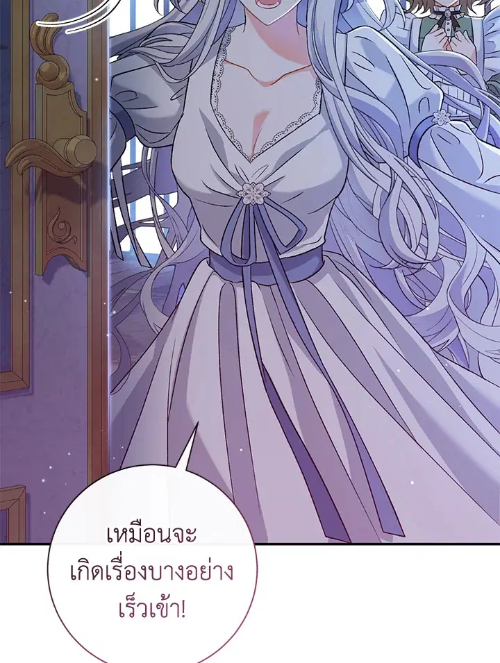 The Villain’s Match Is Too Perfect – คู่ดูตัวของนางร้ายเพอร์เฟกต์เกินไป ตอนที่ 12 หน้า 49