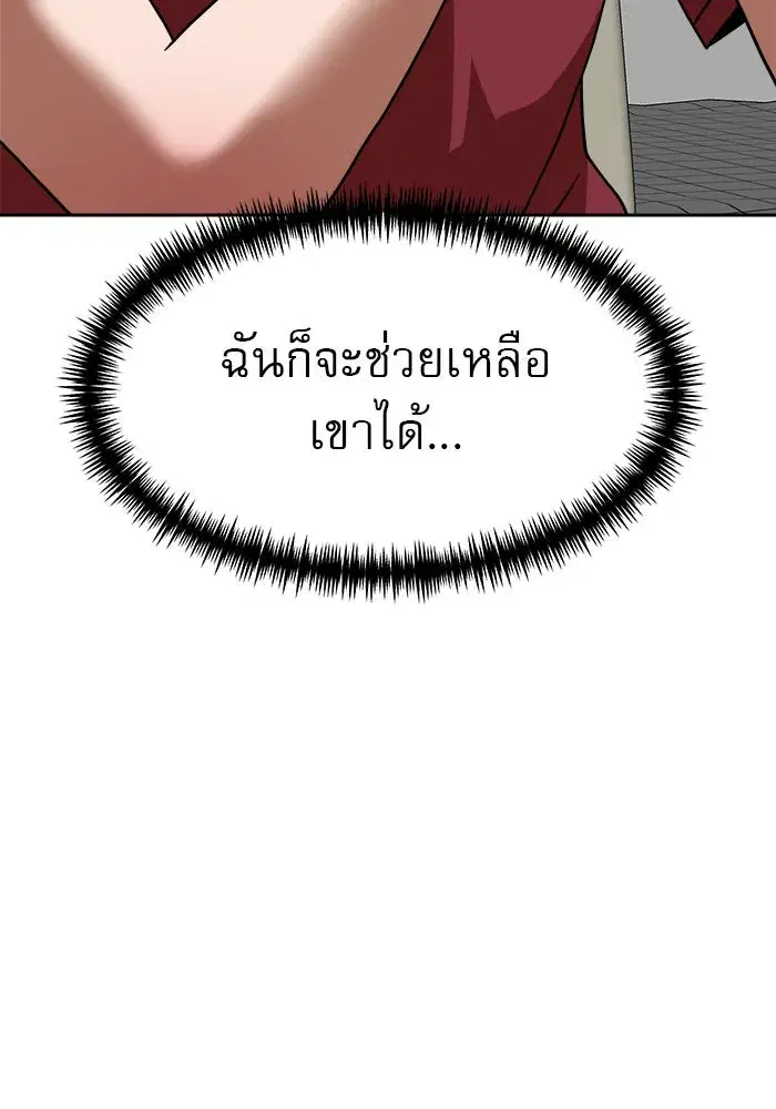 Double Click ตอนที่ 78 หน้า 67