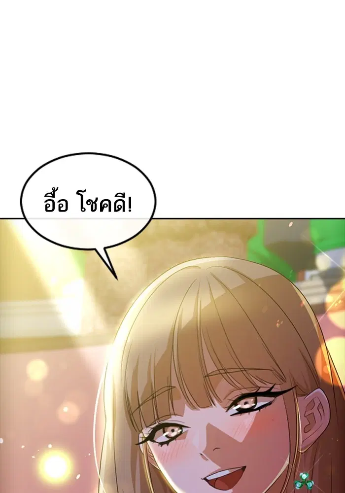 Random Chat ตอนที่ 301 หน้า 51