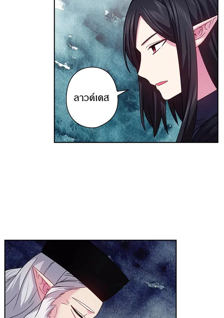 Satan’s Bride ตอนที่ 136 หน้า 43
