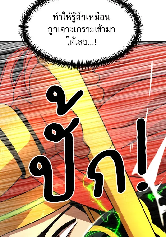 Double Click ตอนที่ 91 หน้า 104