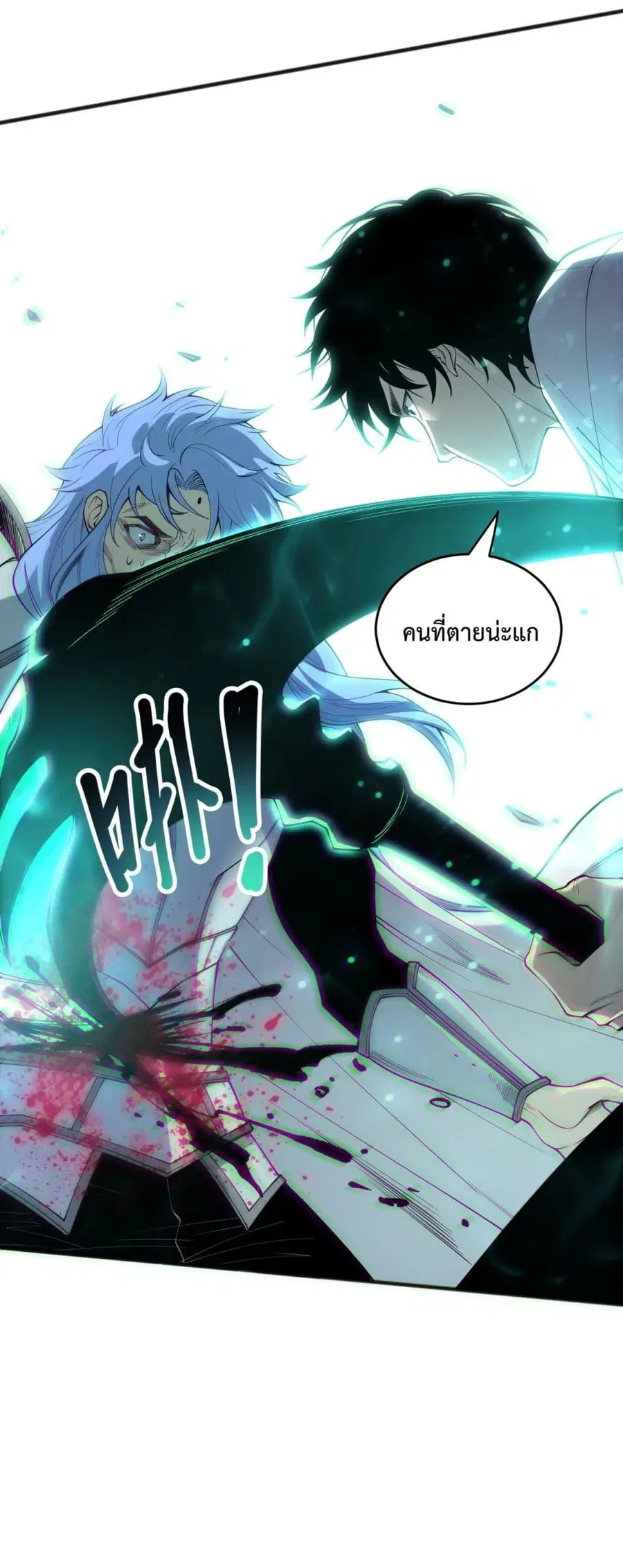 Necromancer King of The Scourge ตอนที่ 192 หน้า 38