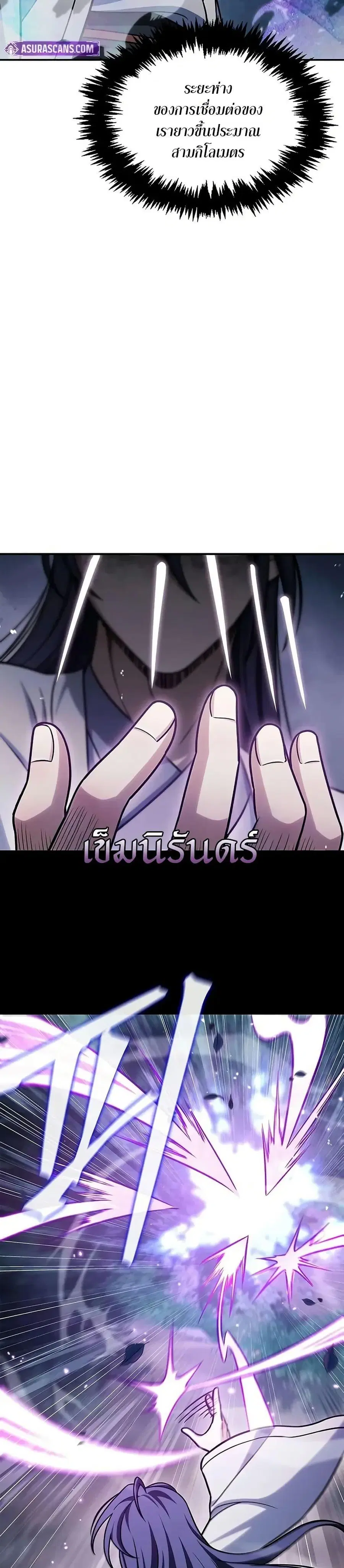 Heavenly Grand Archive’s Young Master ตอนที่ 120 หน้า 25