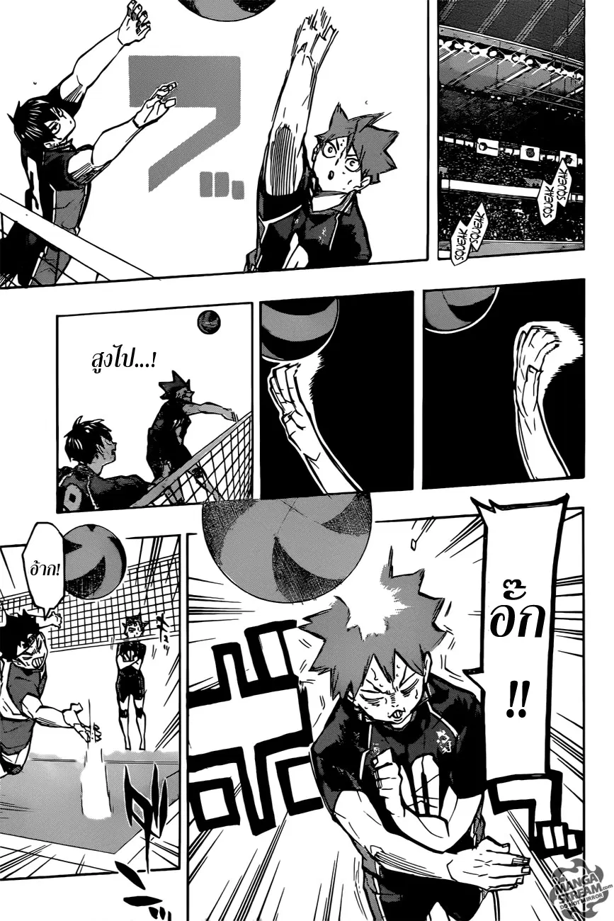 Haikyuu!! ตอนที่ 234 หน้า 6