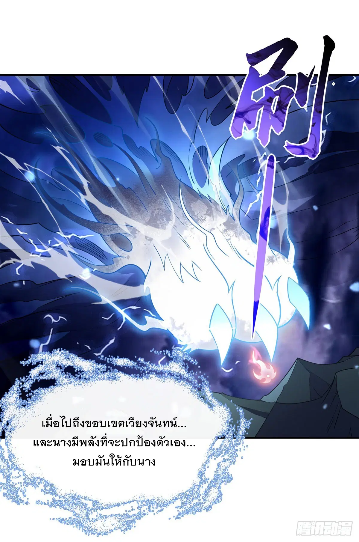 My Female Disciples are all Future Masters of the Heavens ตอนที่ 198 หน้า 16