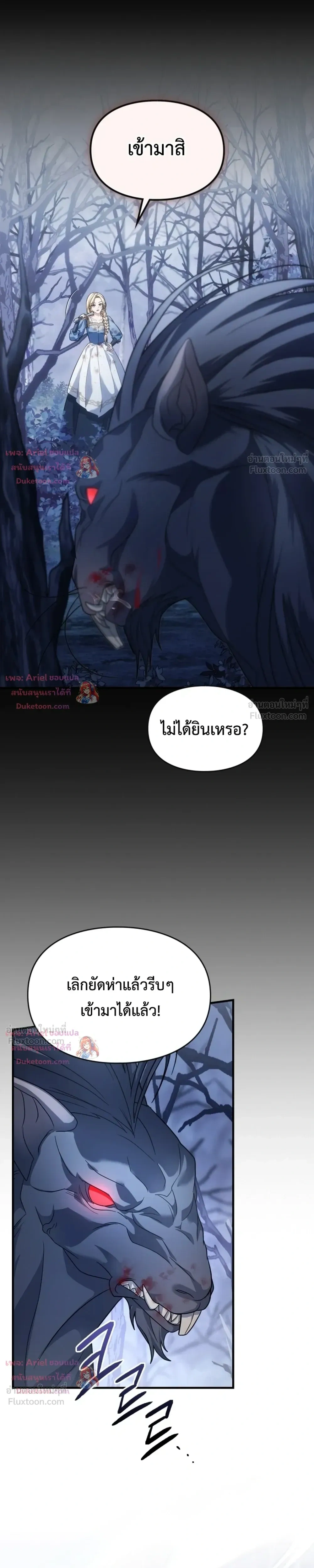 Time Healer Ceres – ย้อนเวลาครั้งนี้ ฉันจะรักษาทุกสิ่ง ตอนที่ 19 หน้า 24