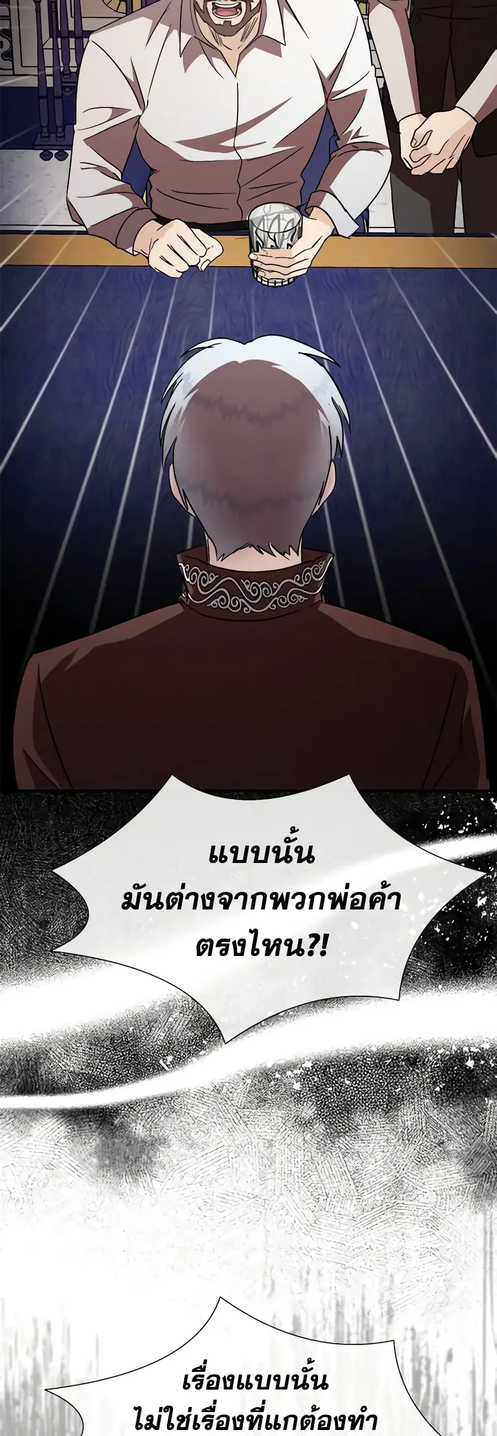 The Villainess Lives Again ตอนที่ 149 หน้า 14