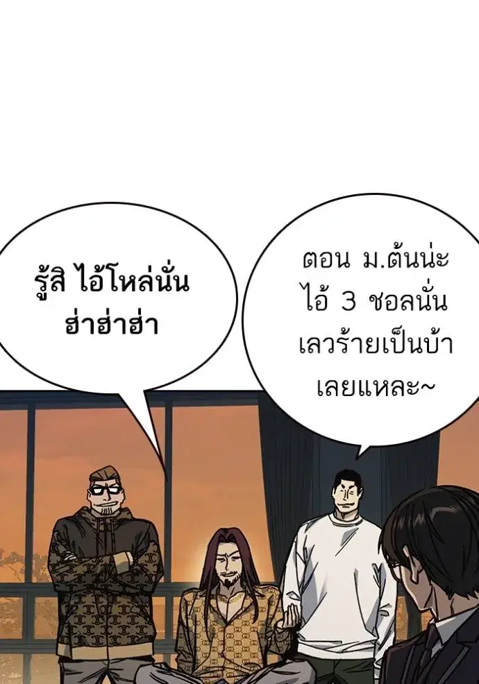 Study Group ตอนที่ 251 หน้า 73