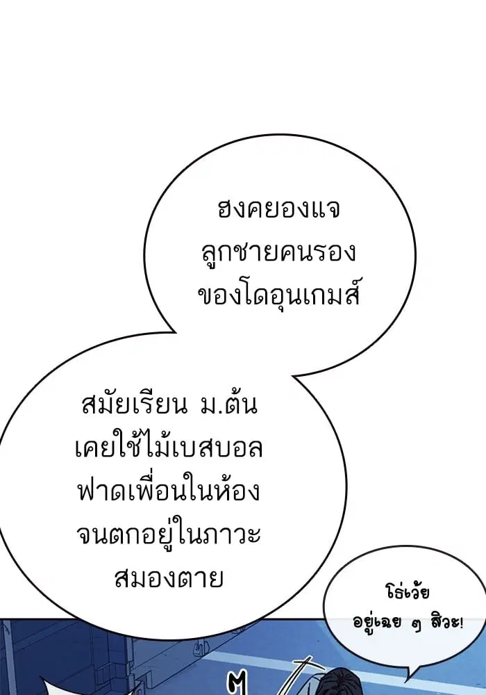 Study Group ตอนที่ 213 หน้า 32