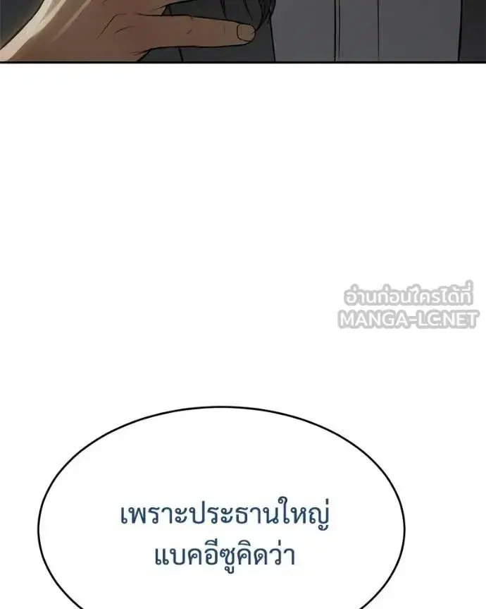 Baek XX ตอนที่ 159 หน้า 53
