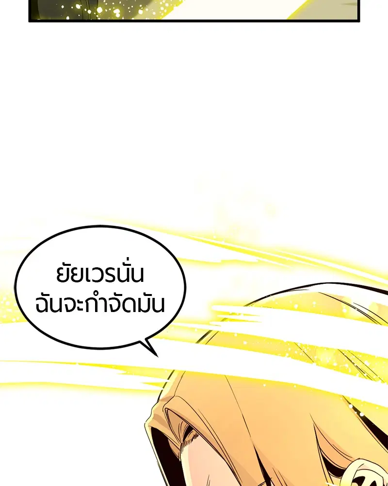 HERO KILLER ตอนที่ 27 หน้า 144
