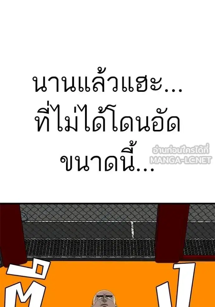 Bad Guy ตอนที่ 293 หน้า 151