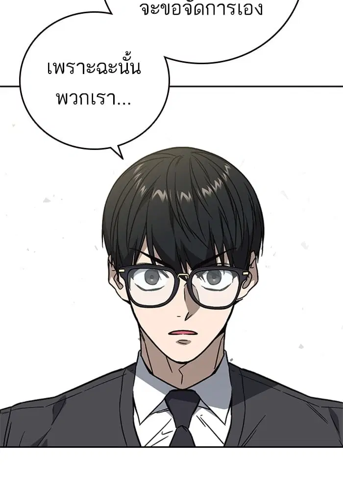 Study Group ตอนที่ 211 หน้า 71