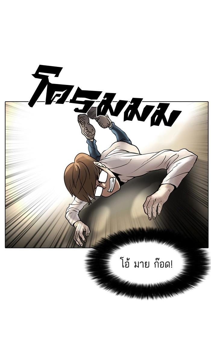 Lookism ตอนที่ 8 หน้า 56