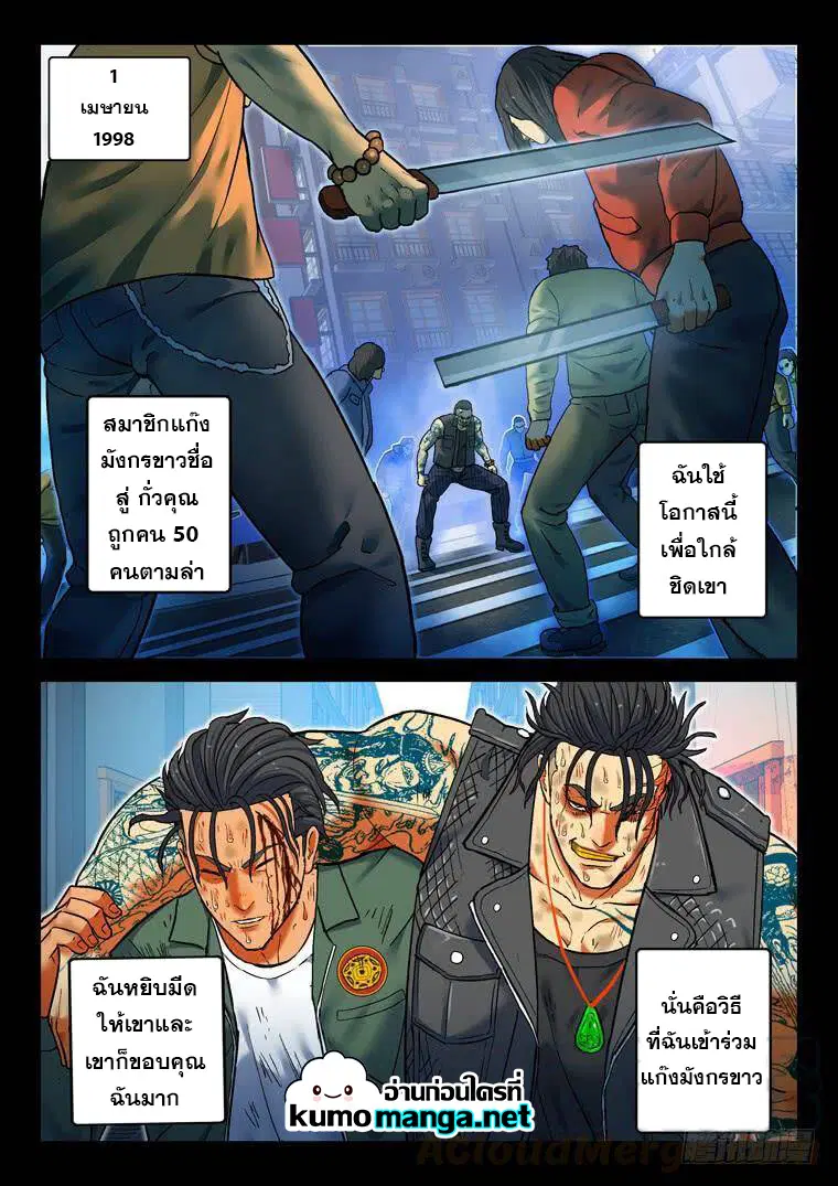 Private Hero ตอนที่ 189 หน้า 6