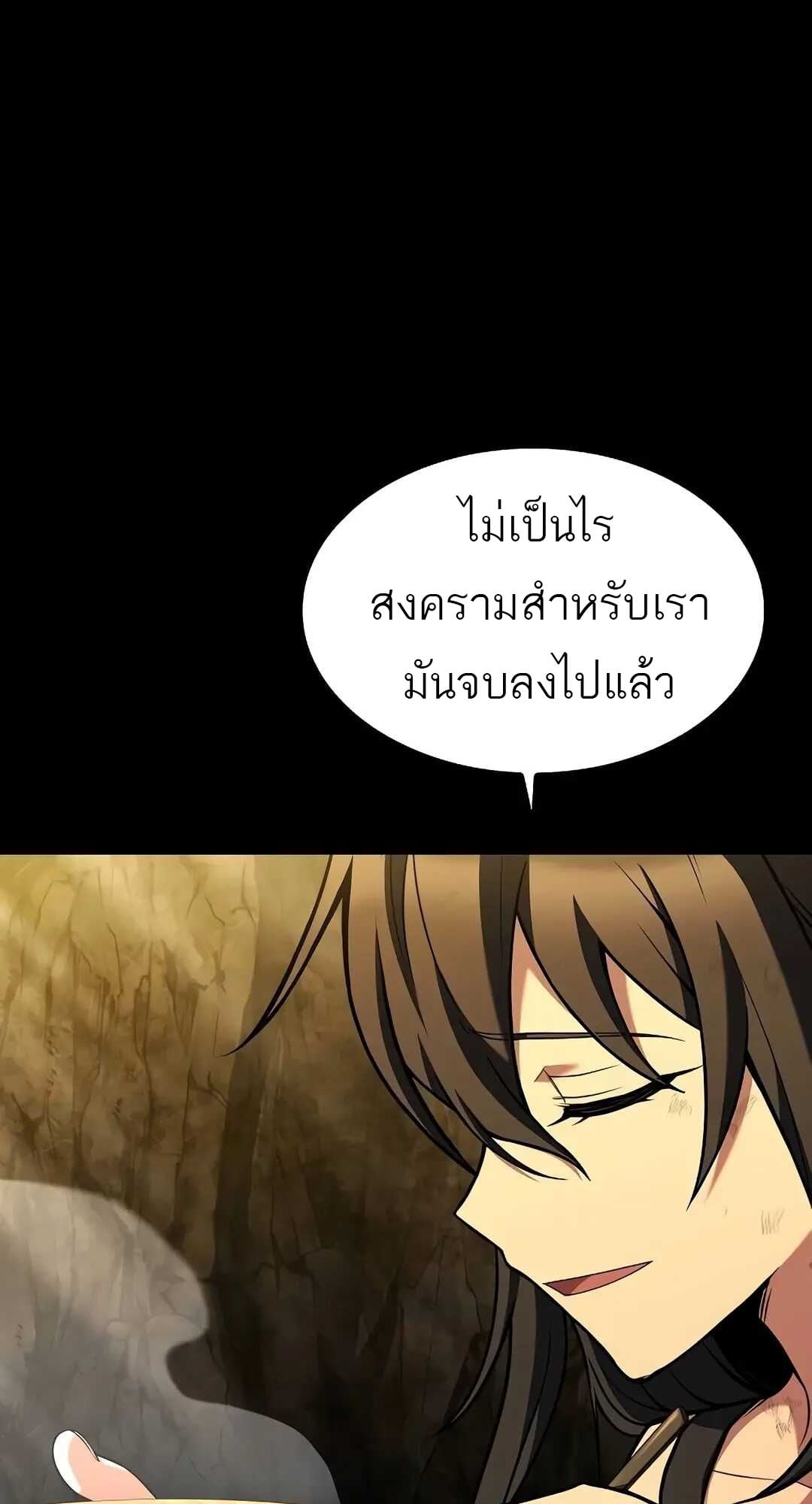 A Wizard’s Restaurant ตอนที่ 70 หน้า 16