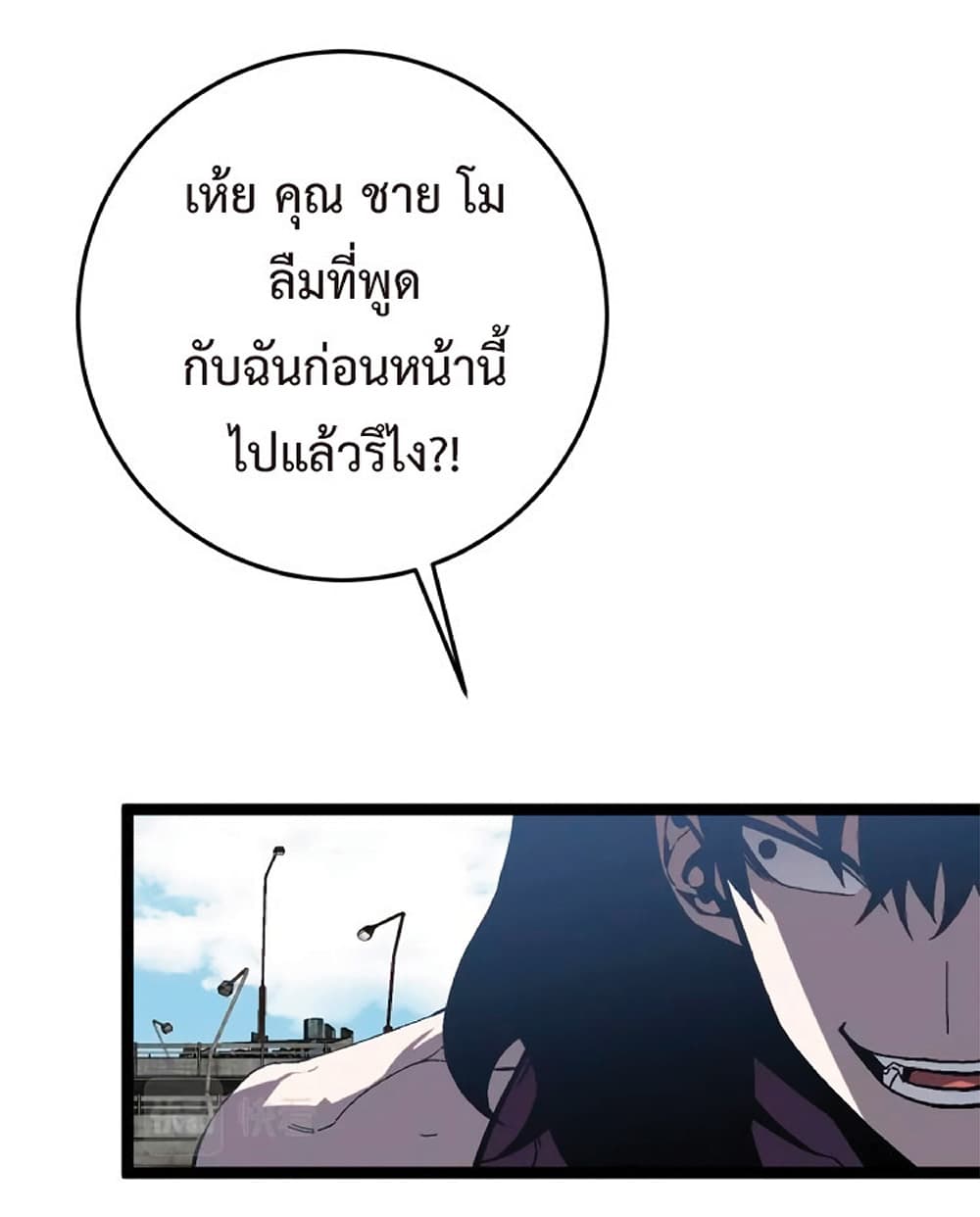 Your Talent is Mine พรสวรรค์นายฉันขอนะ ตอนที่ 13 หน้า 21