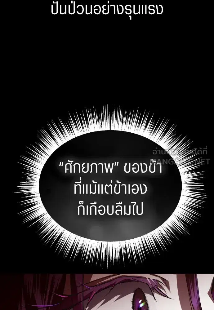 Your Throne ตอนที่ 242.5 หน้า 354