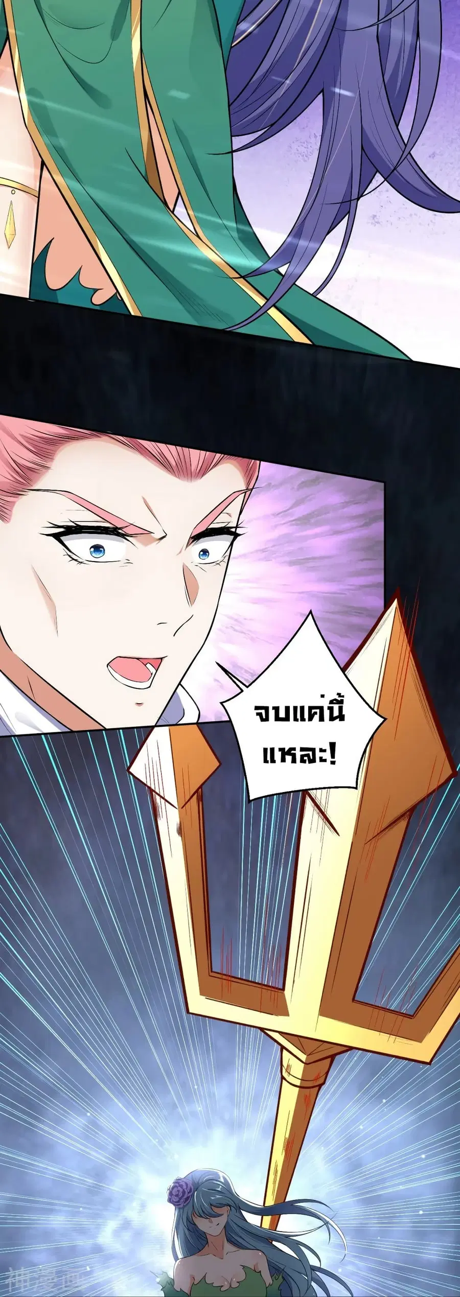 Against the Gods ตอนที่ 488 หน้า 6