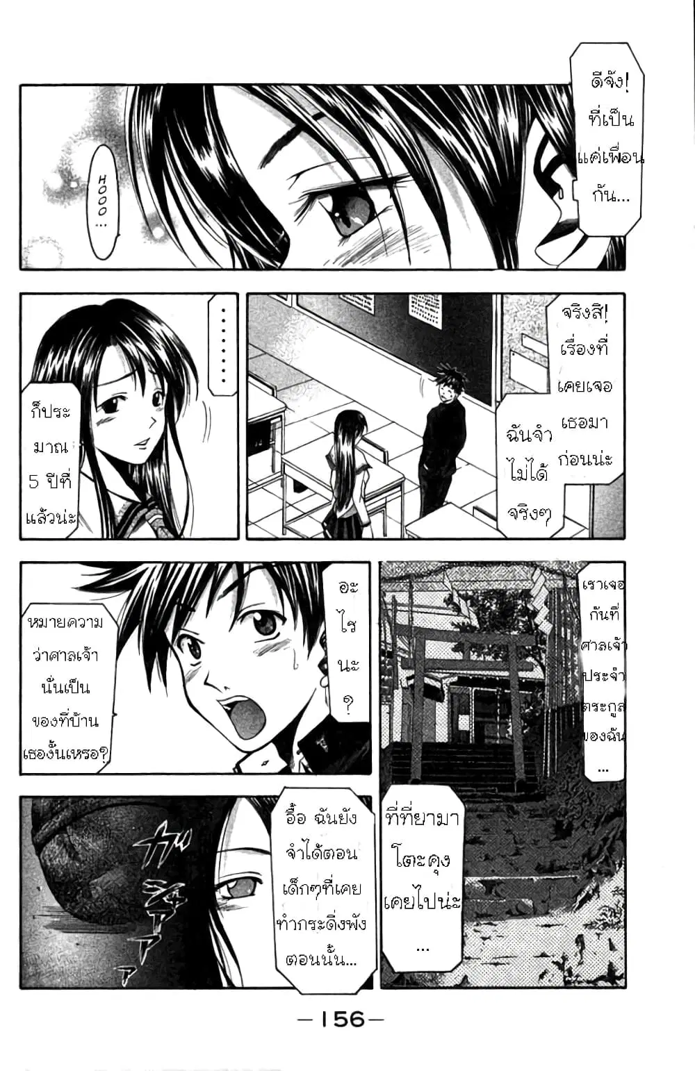 Suzuka ตอนที่ 3 หน้า 13